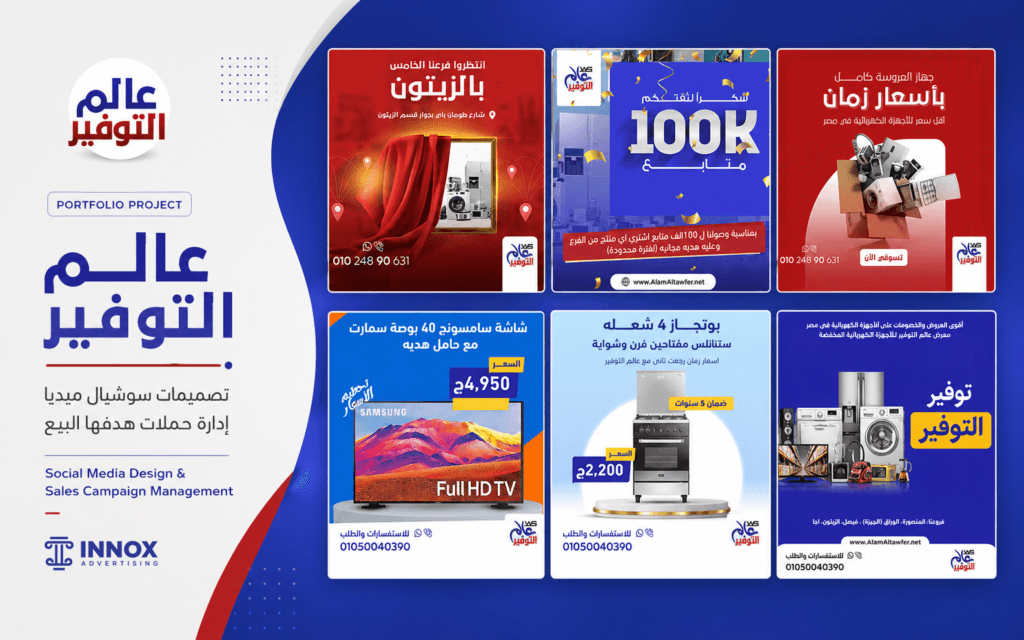 عالم التوفير
