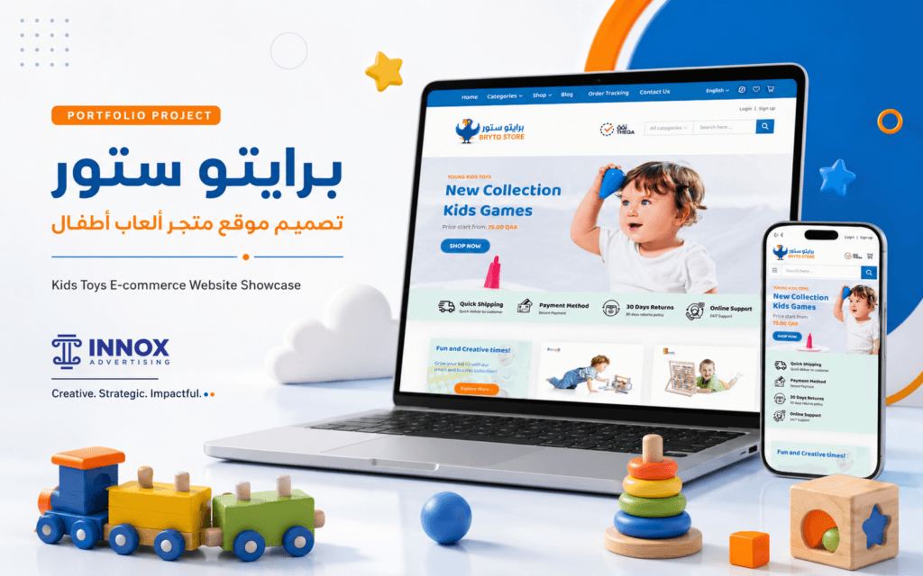 برايتو ستور