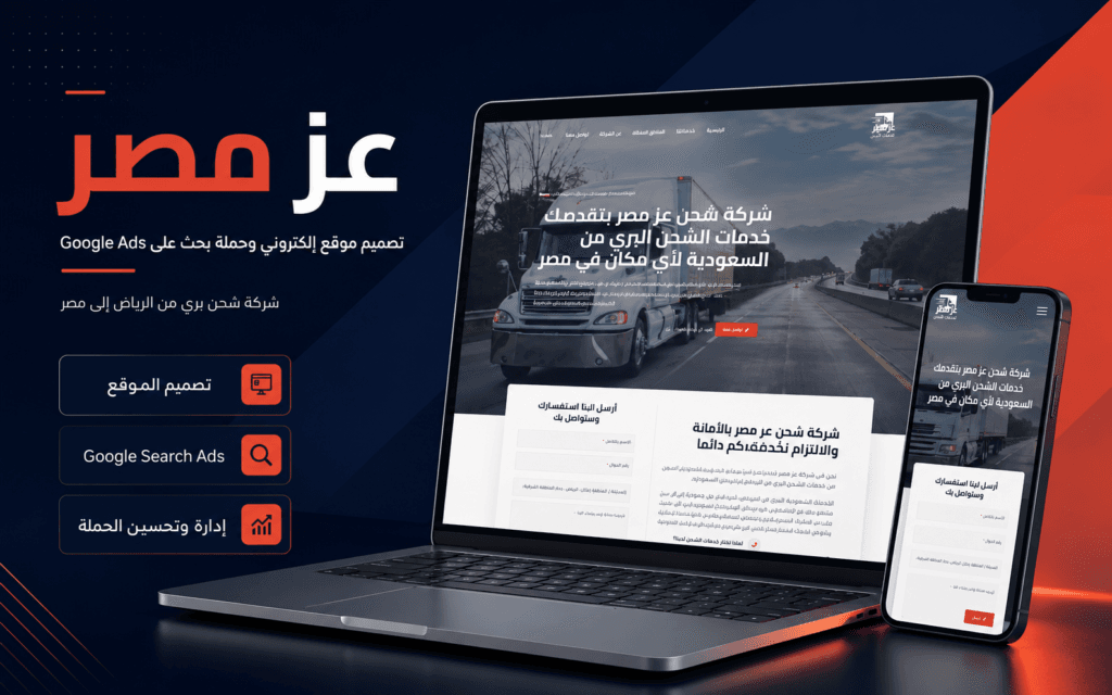 عز مصر