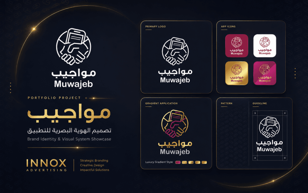 مواجيب