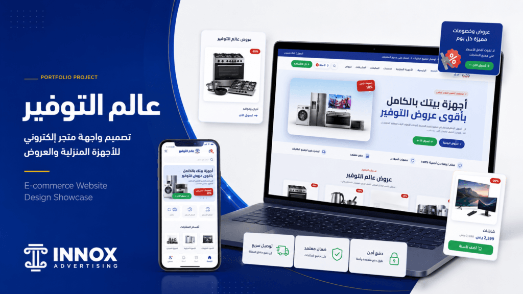 عالم التوفير