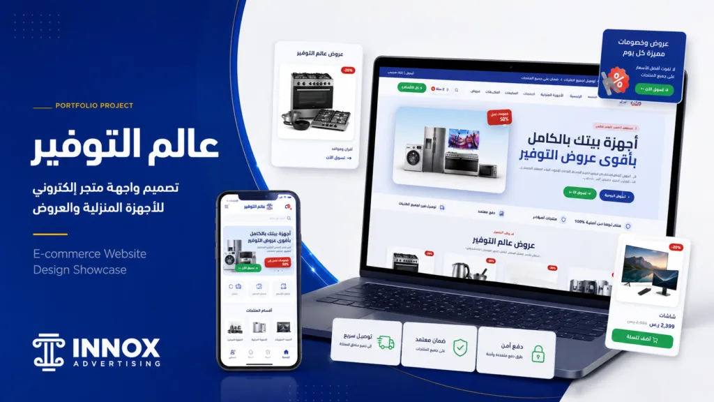 عالم التوفير